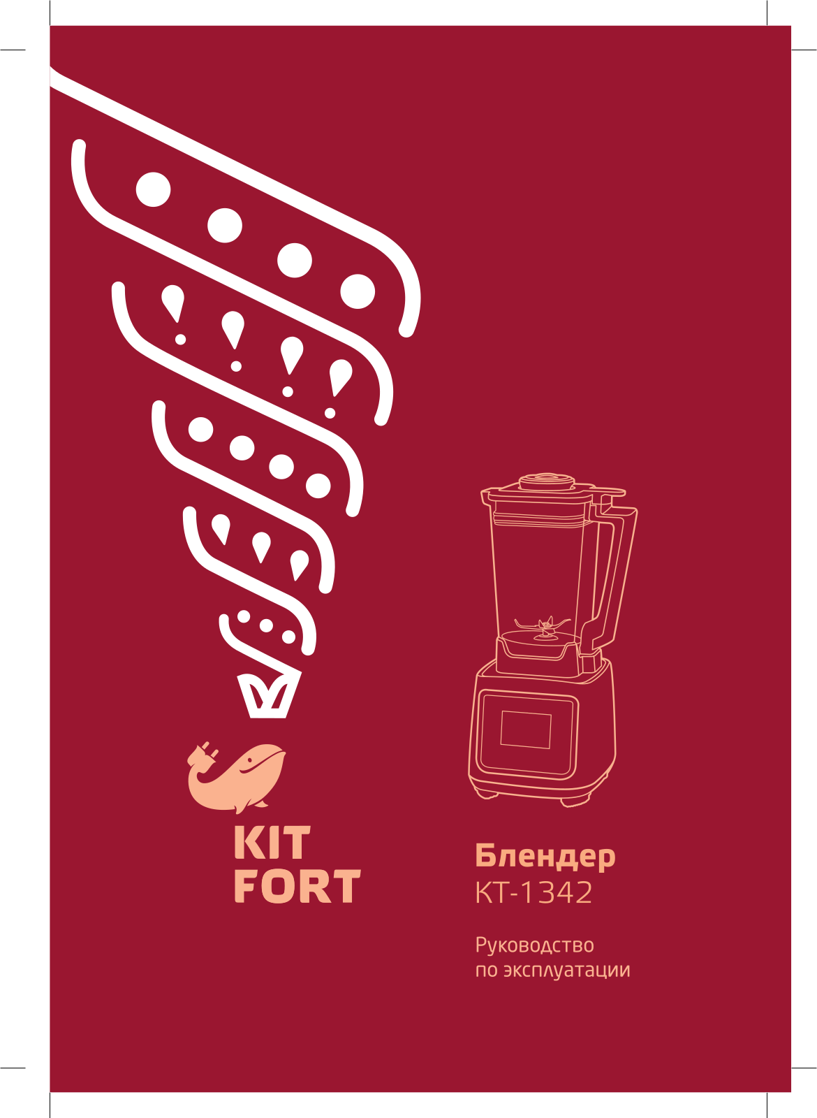 Kitfort KT-1342 User Manual