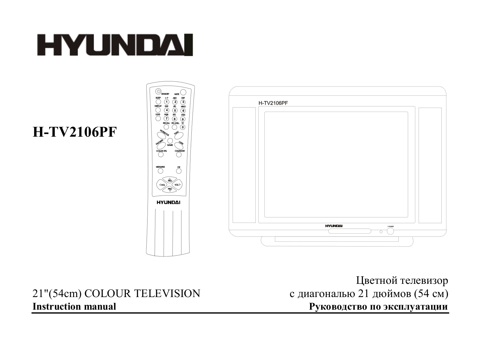 Hyundai H-TV2106PF User Manual