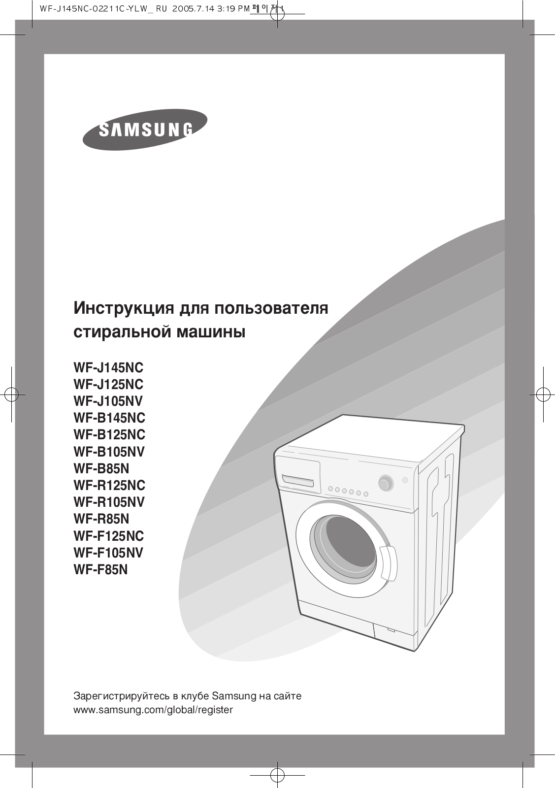 Samsung WF-F85N User Manual