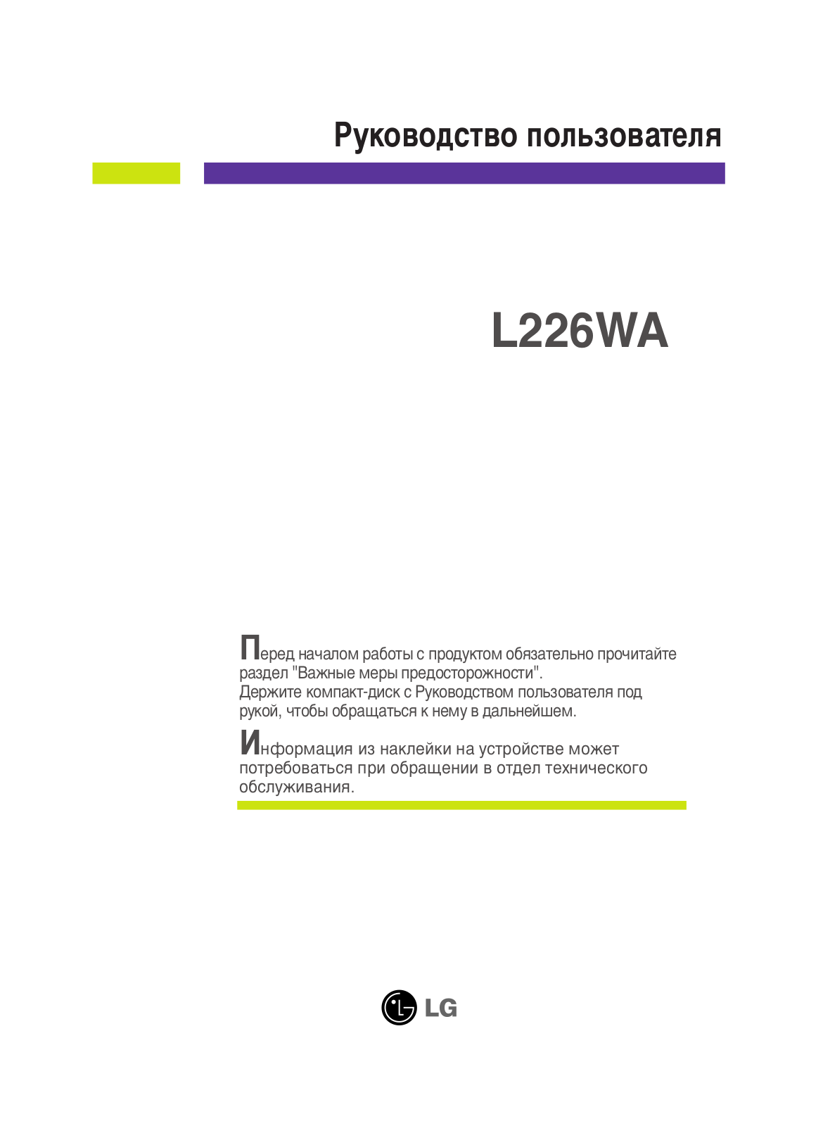 Lg L226WA User Manual