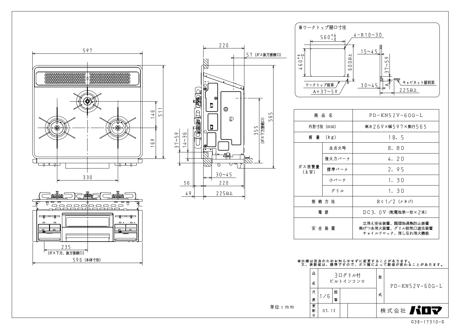 Paloma PD-KN52V-60G-L Dimensions