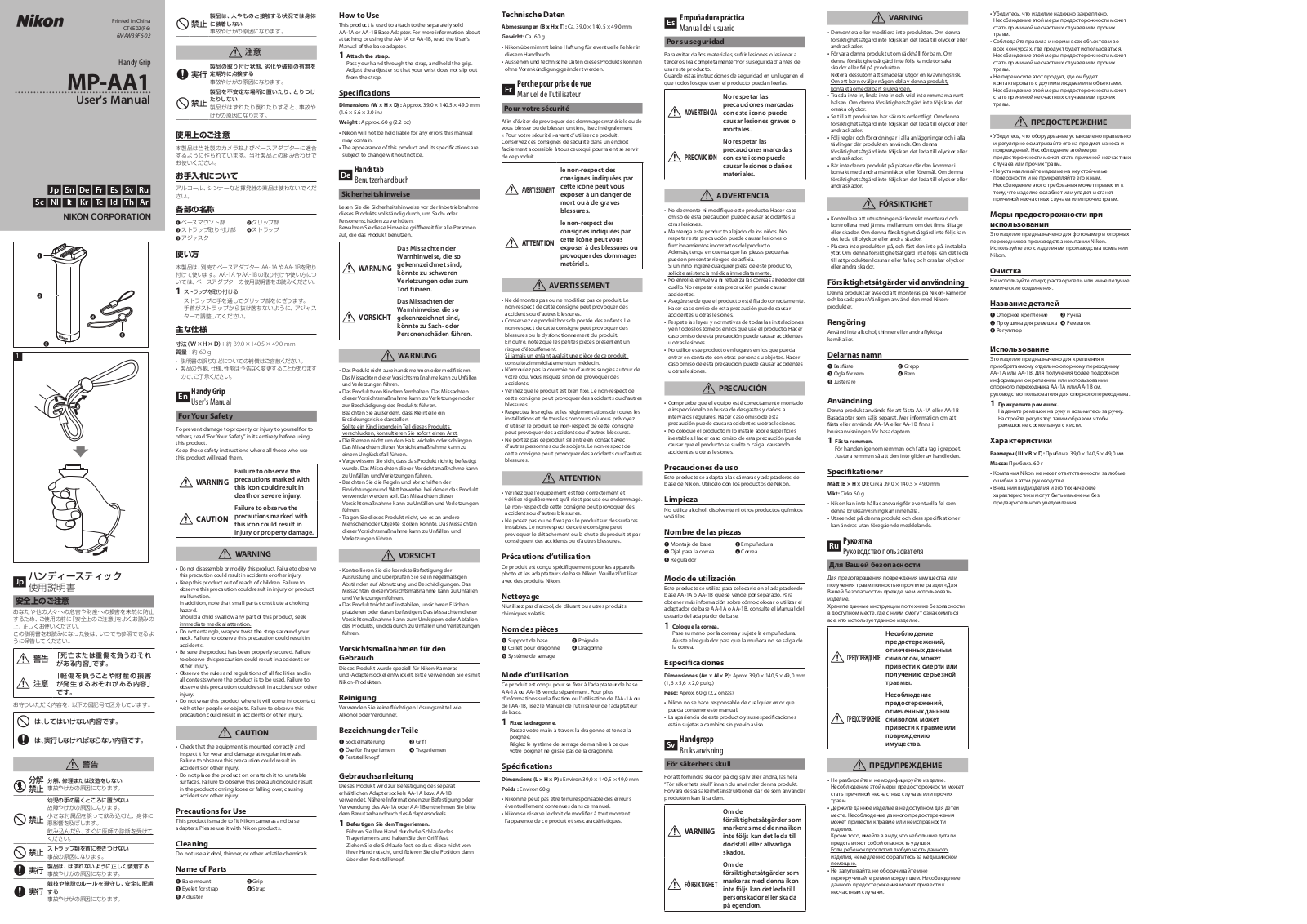 Nikon MP-AA1 user's Guide