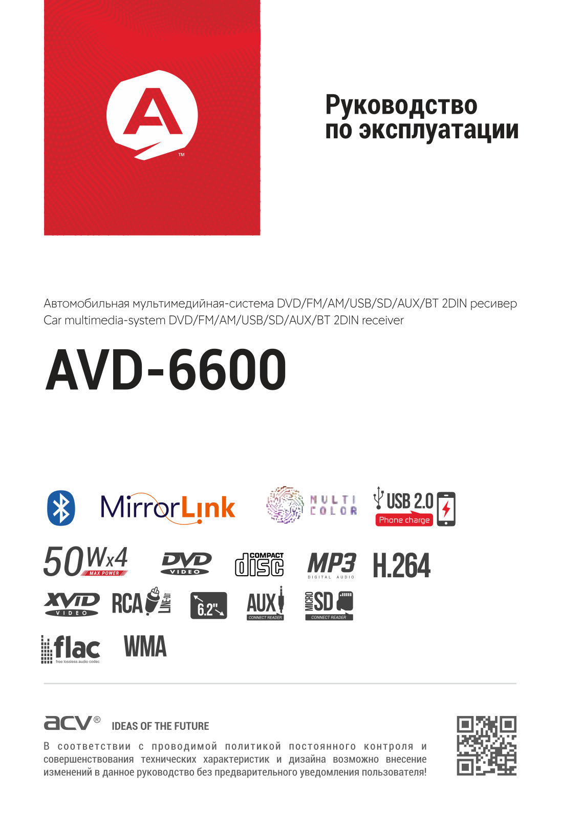 ACV AVD-6600 User Manual