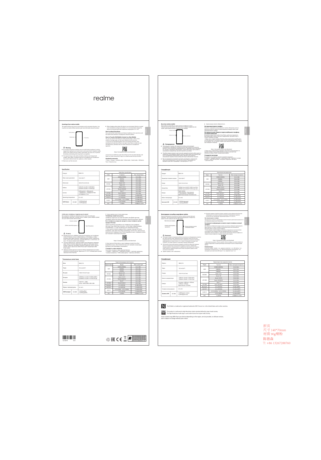 Realme RMX2170 User Manual