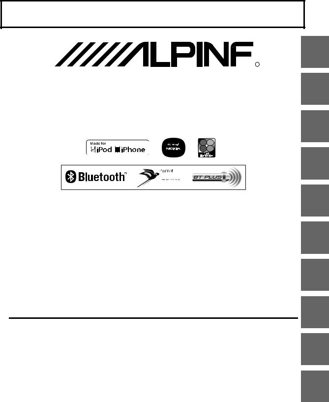 Alpine CDE-131R User Manual