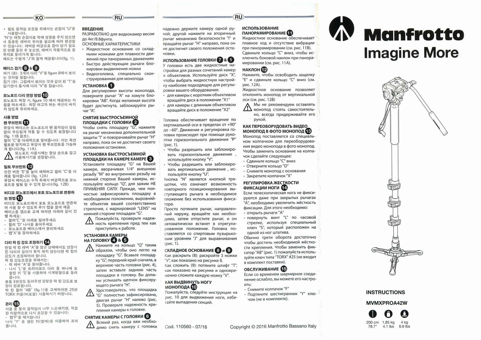 Manfrotto MVMXPROA42W User Manual