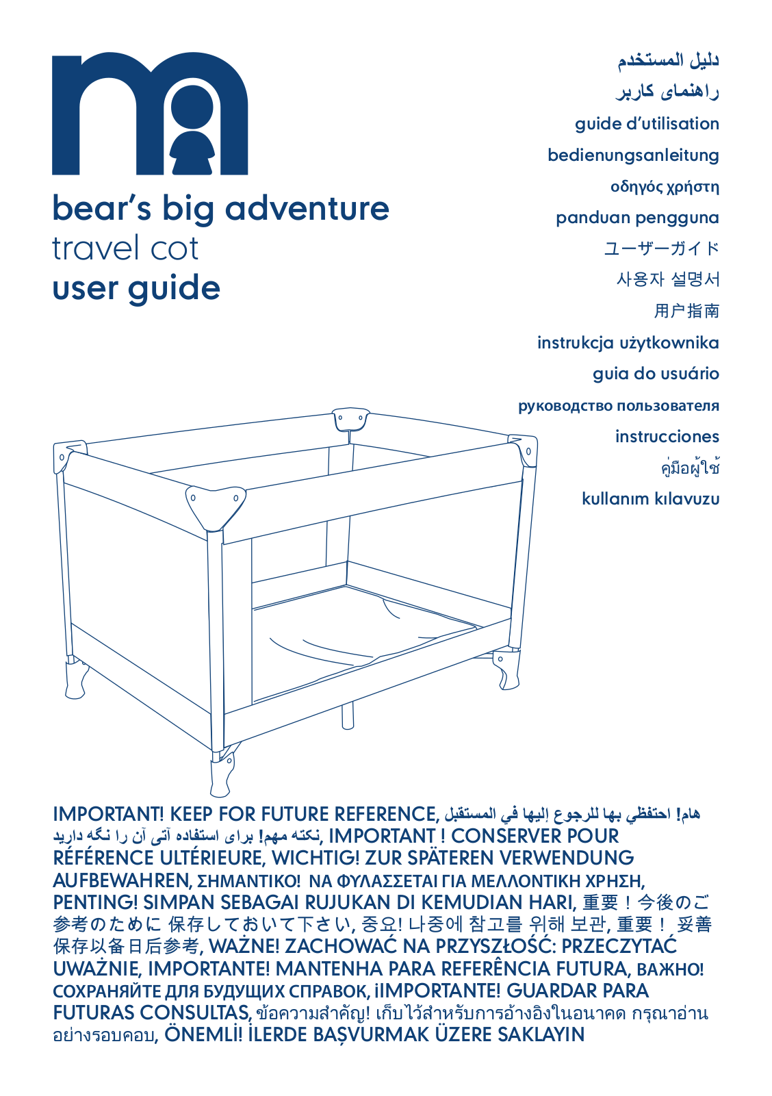 mothercare bear’s big adventure, little circus User Manual