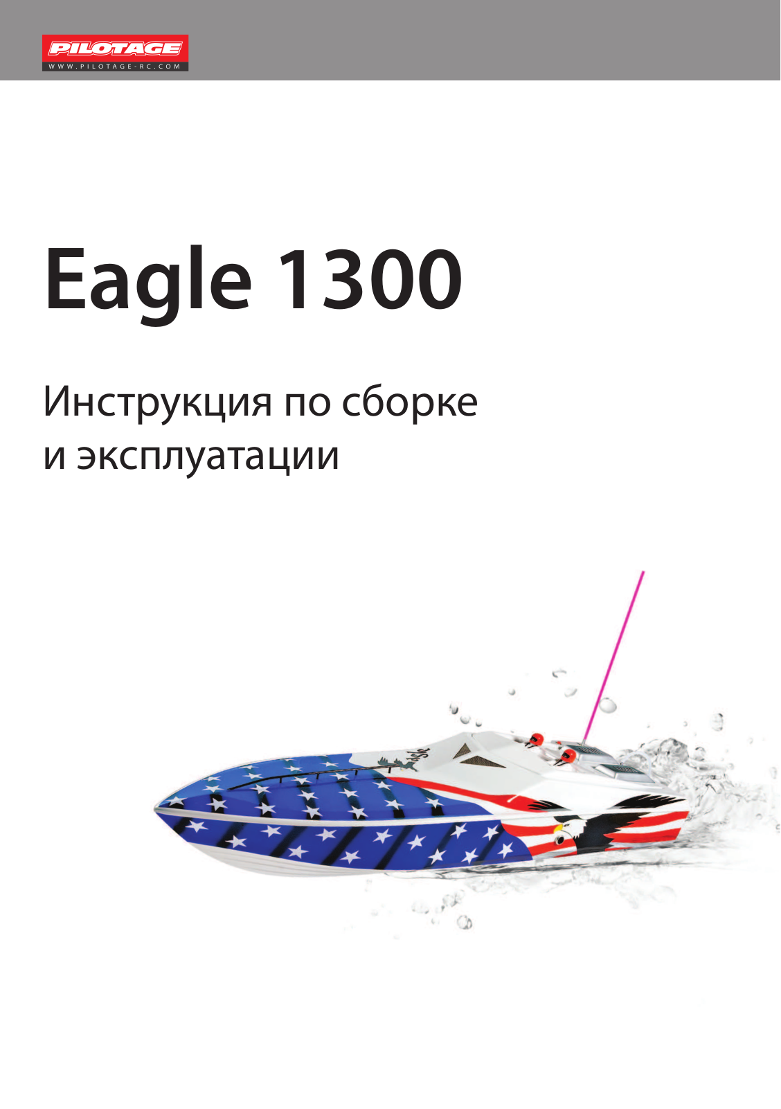 Pilotage Eagle 1300 User guide - ManualMachine.com