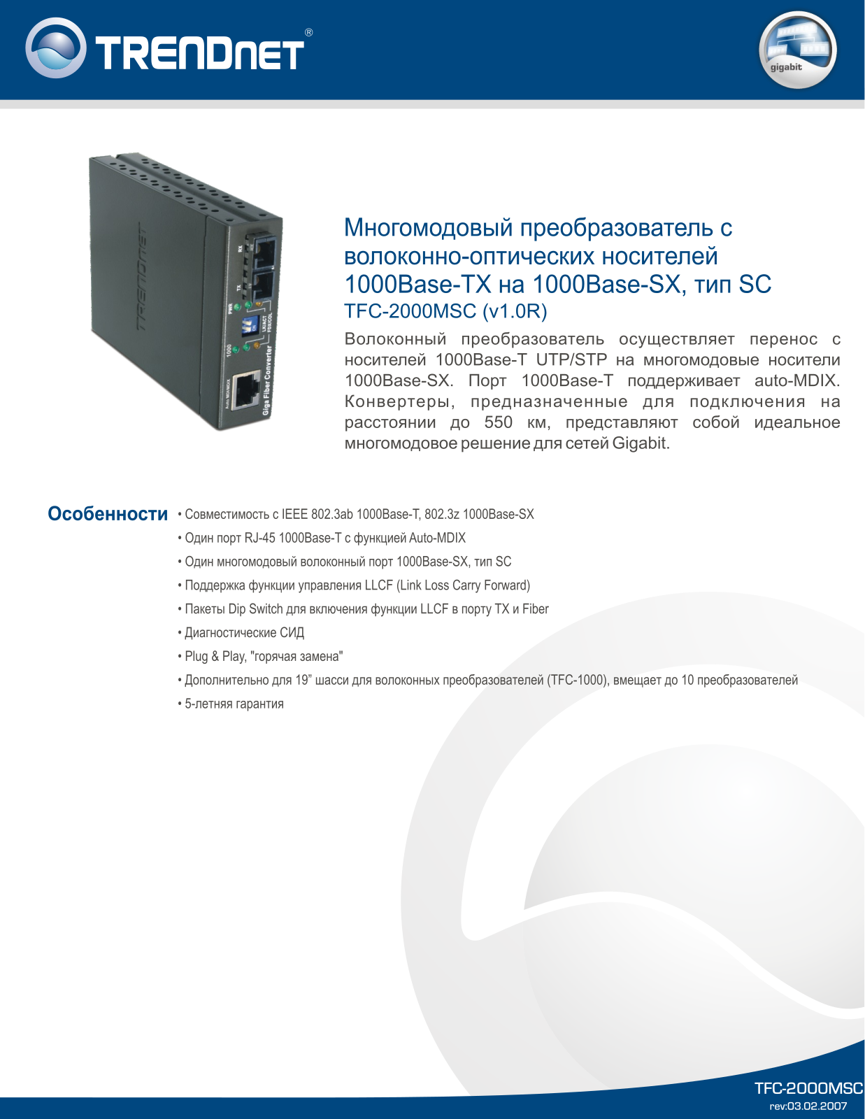 Trendnet TFC-2000MSC QUICK INSTALLATION GUIDE