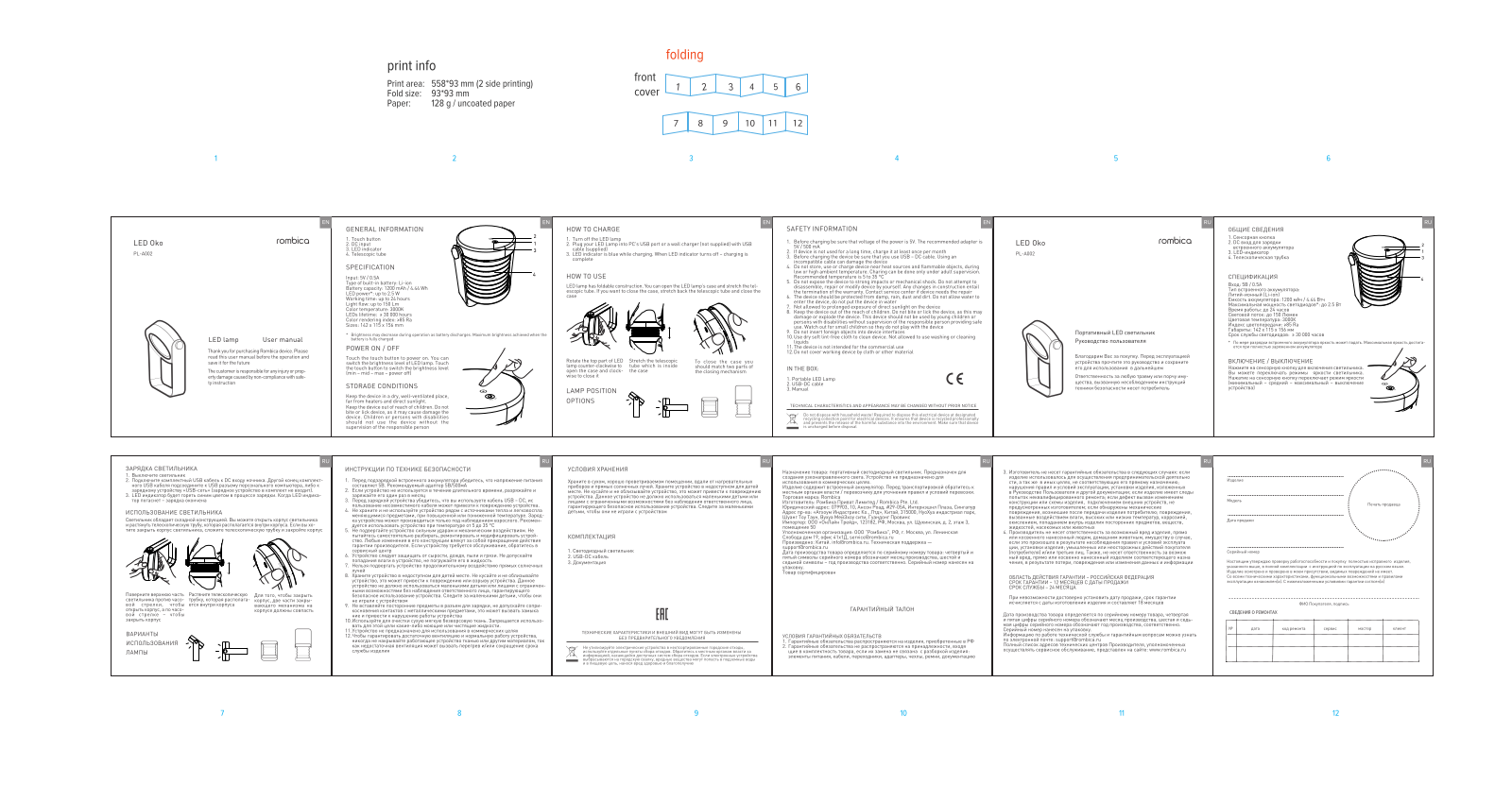 Rombica PL-A002 User Manual