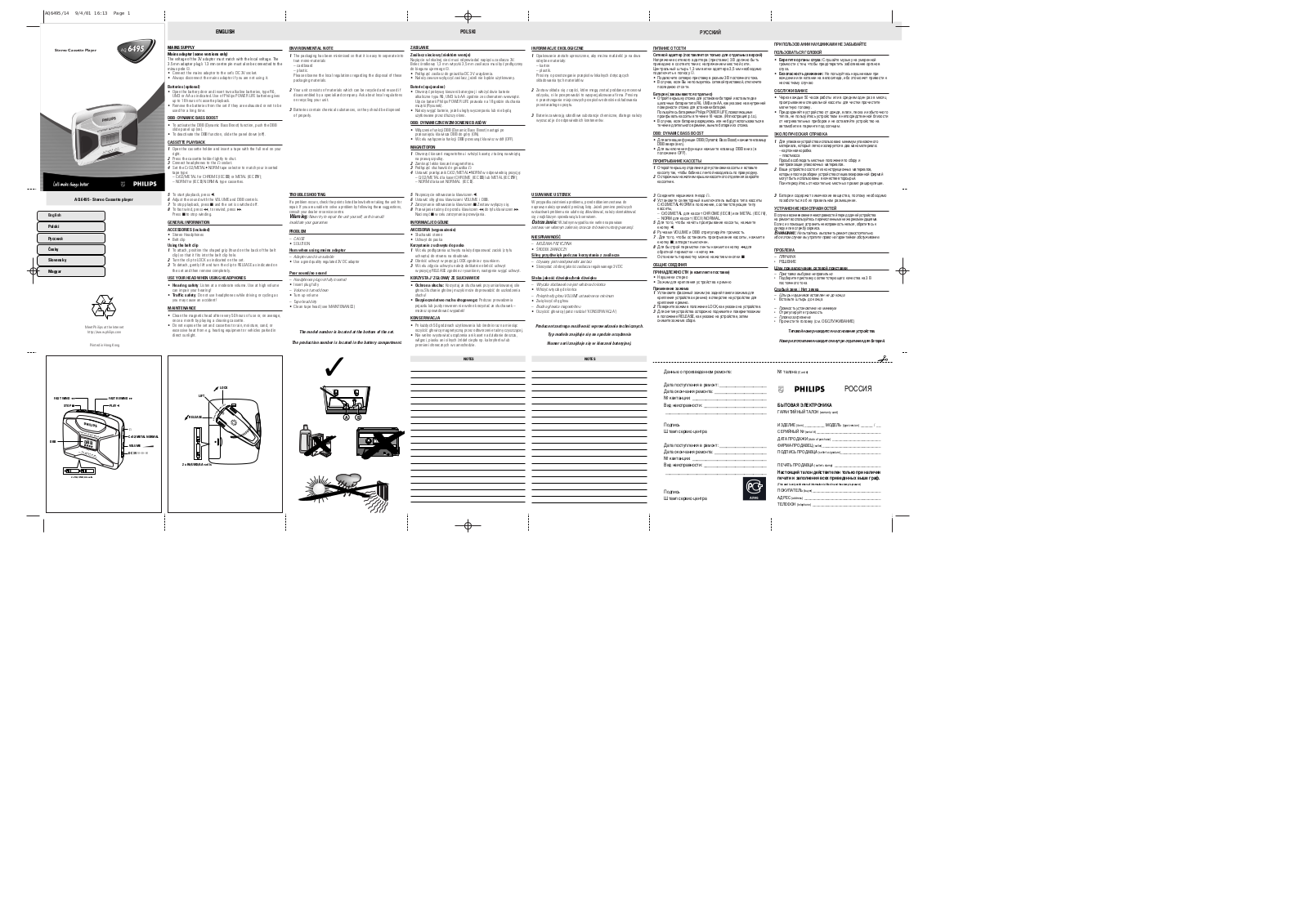 Philips AQ6495/00Z User Manual