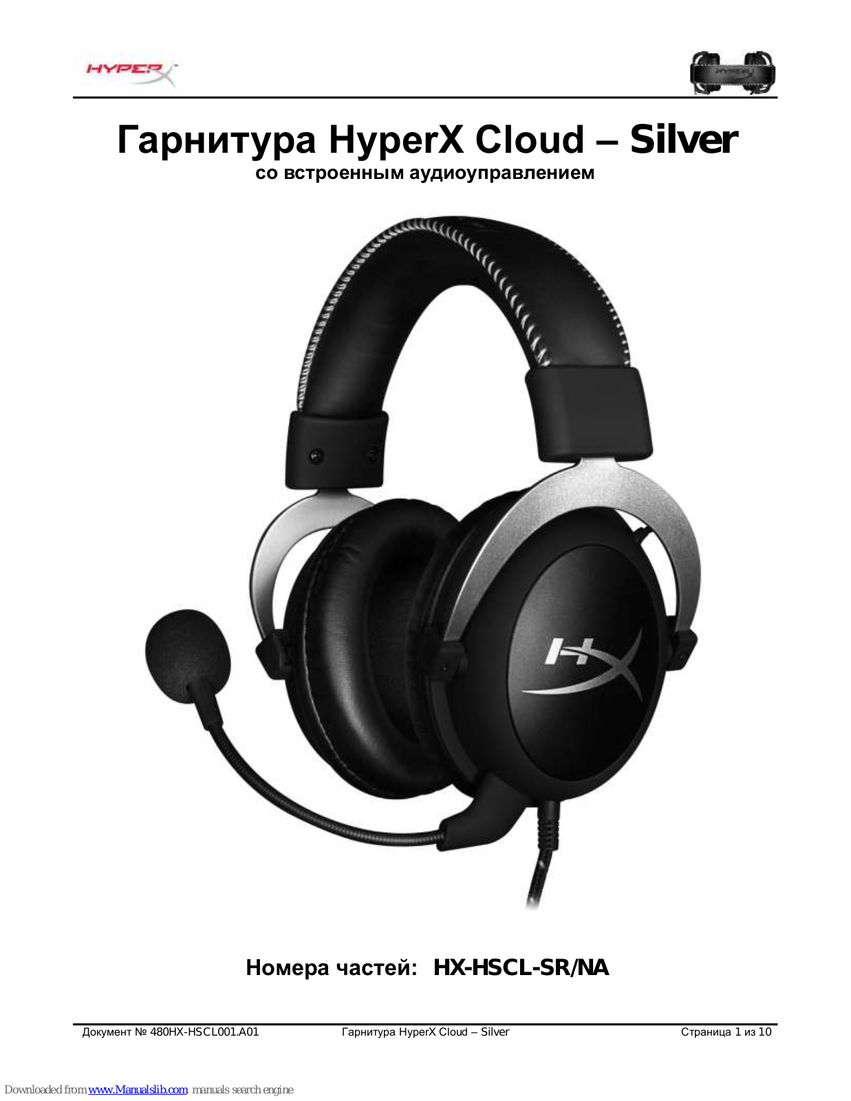 Hyperx HX-HSCL-SR User Manual