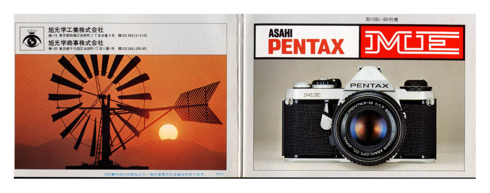 Pentax ME User Manual