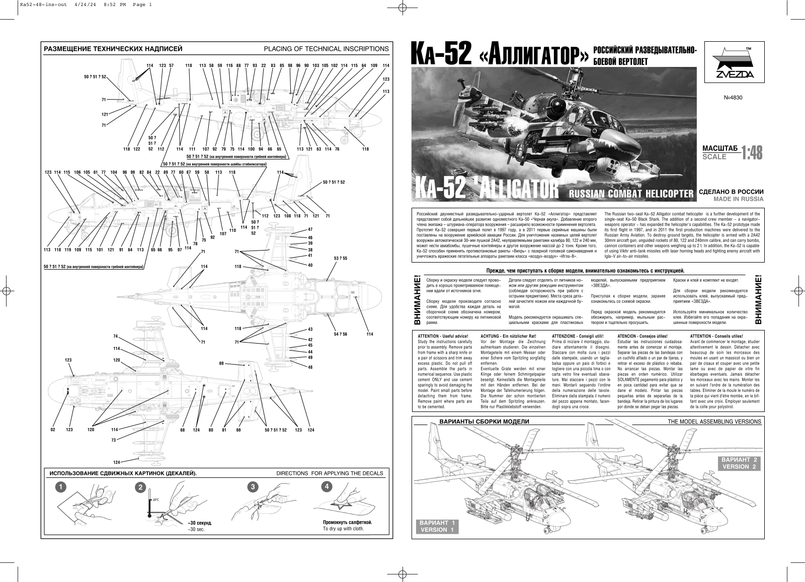 Zvezda Ka-52 User guide - ManualMachine.com