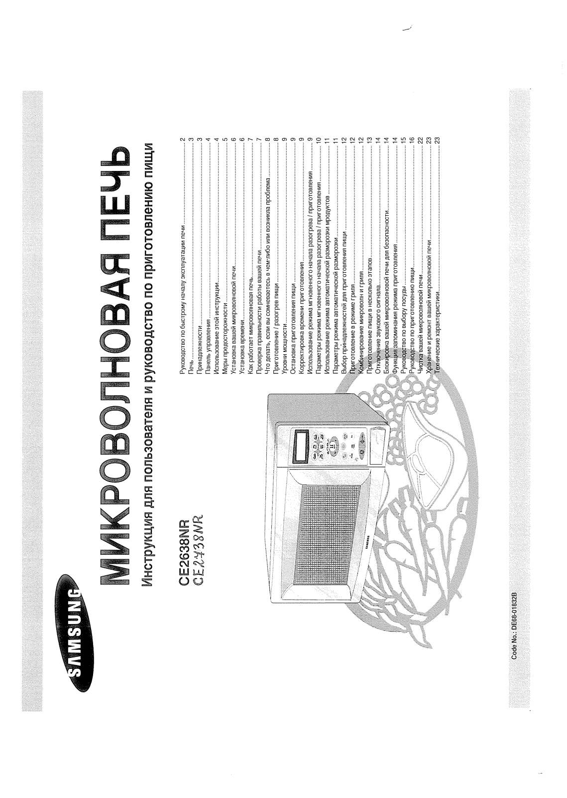 Samsung CE2738NR User Manual