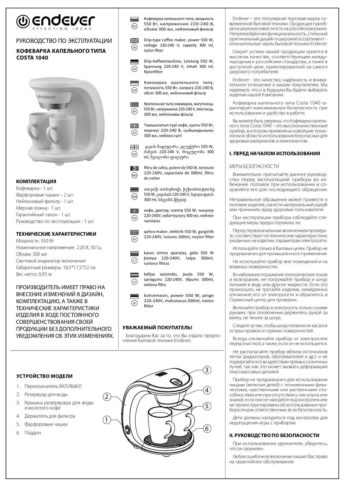 Endever Costa-1040 User Manual