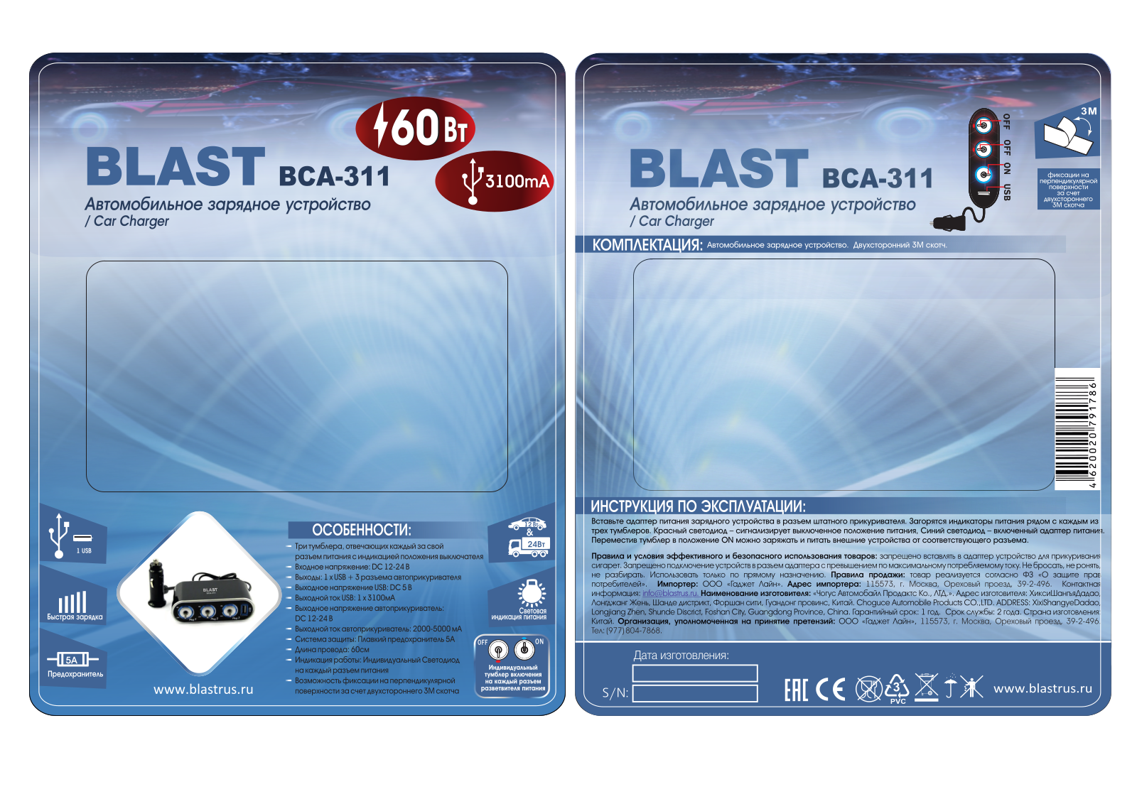Blast BCA-311 User Manual - ManualMachine.com