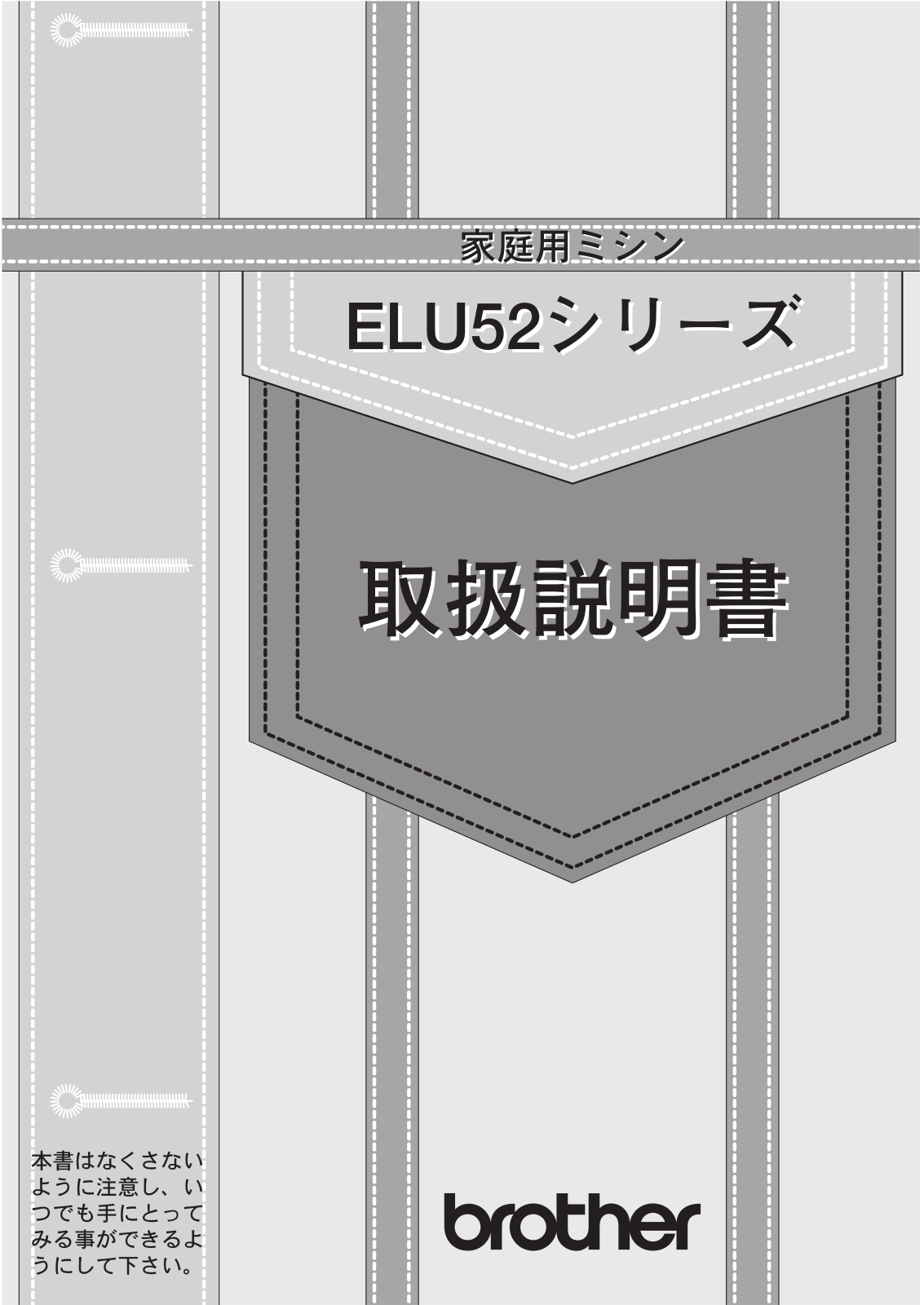 Brother ELU52 User manual