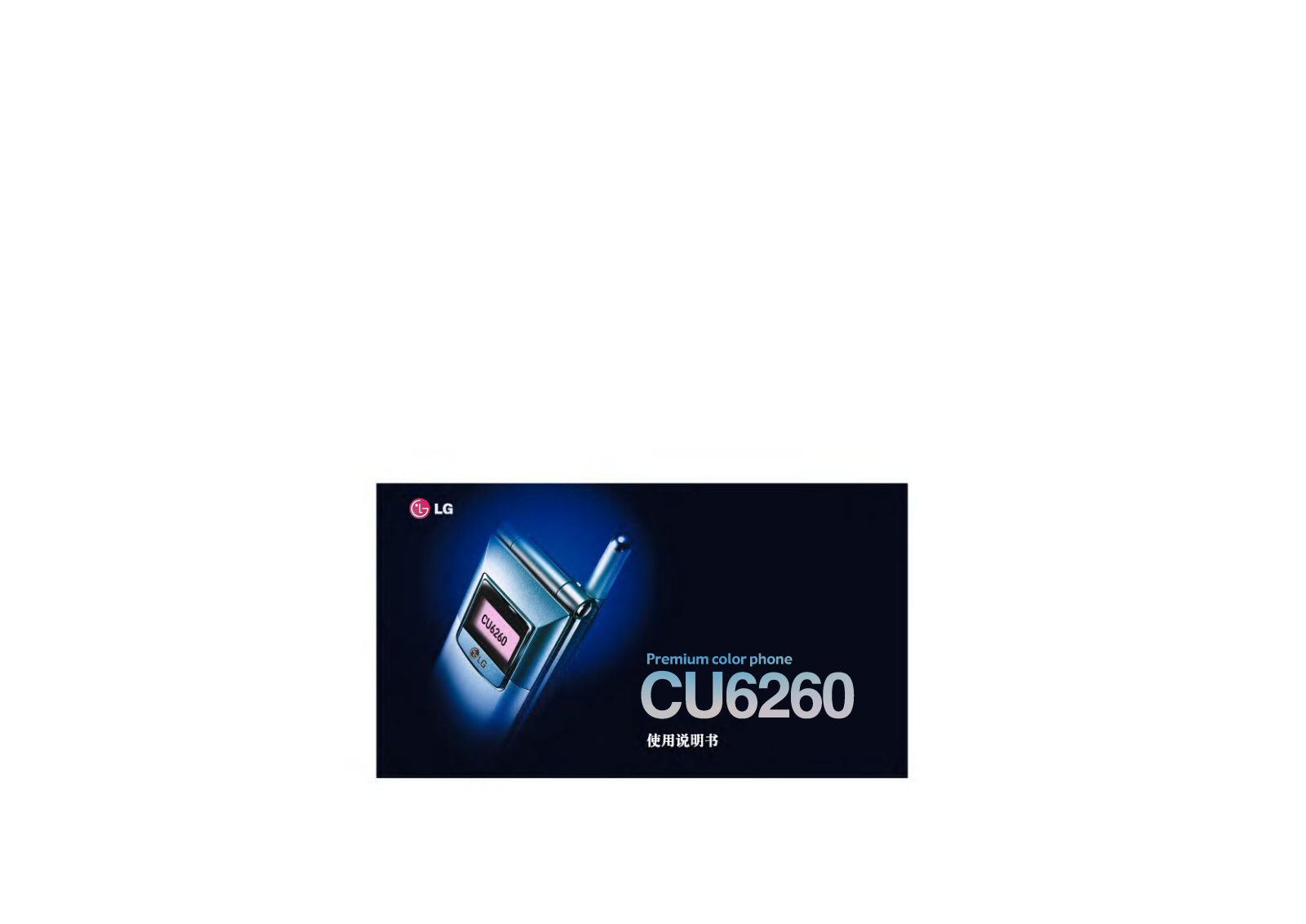 LG CU6260 Users guide