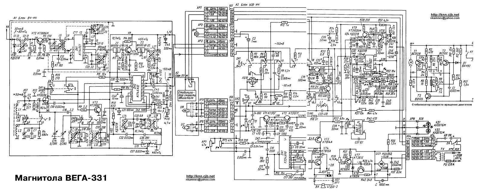 Вега 331 Schematics