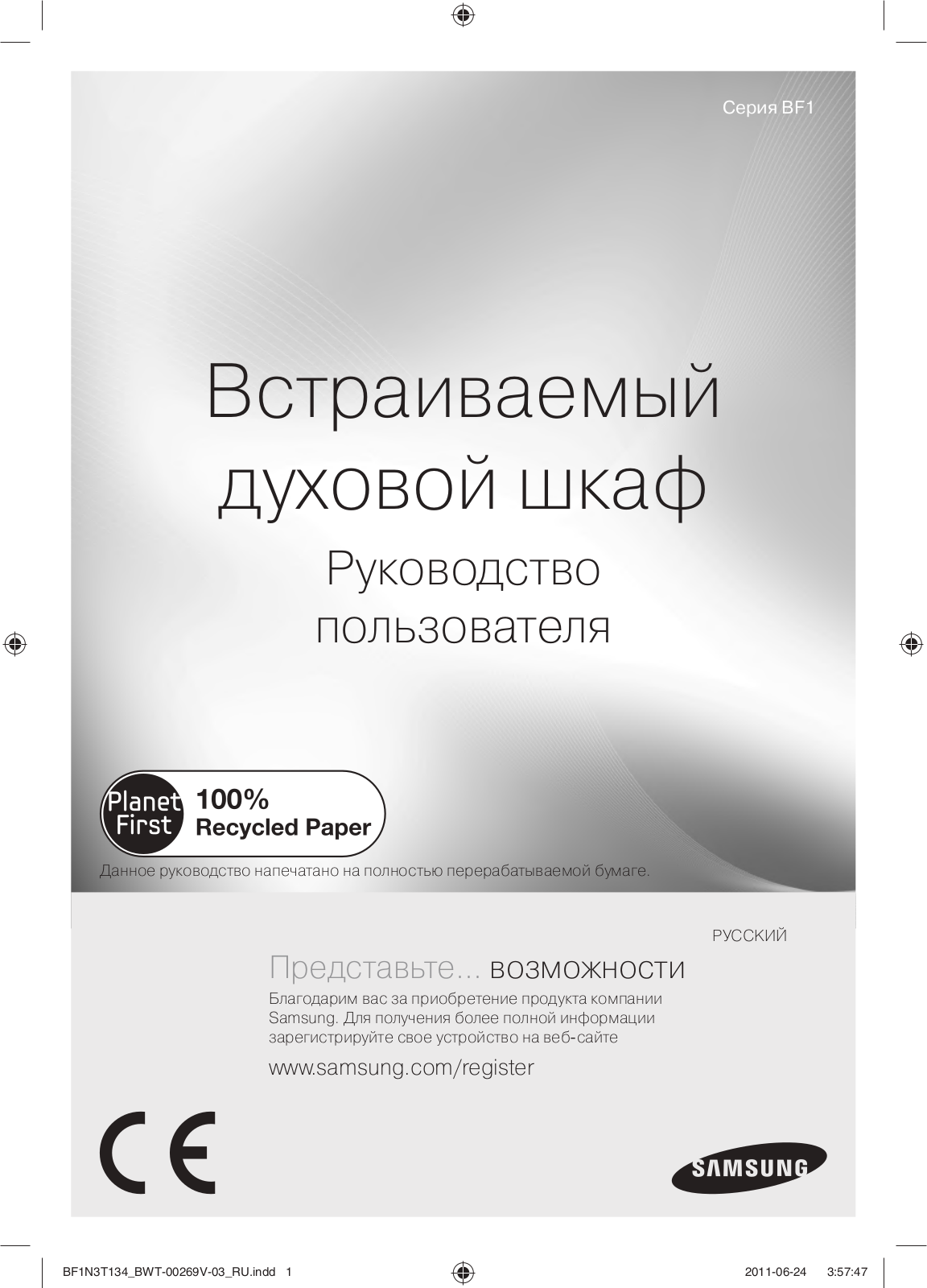 Samsung BF1N3T022 User manual