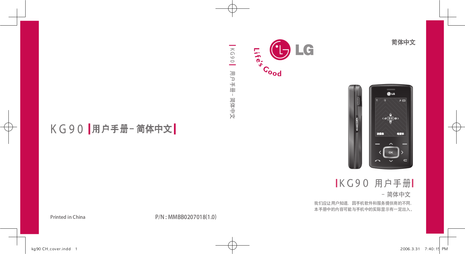 LG KG90 User Guide