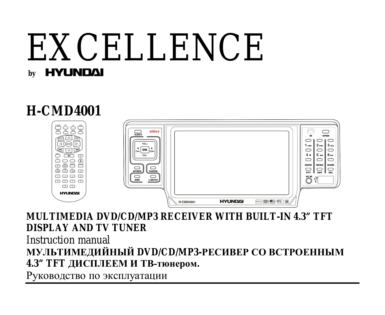 Hyundai H-CMD4001 User Manual