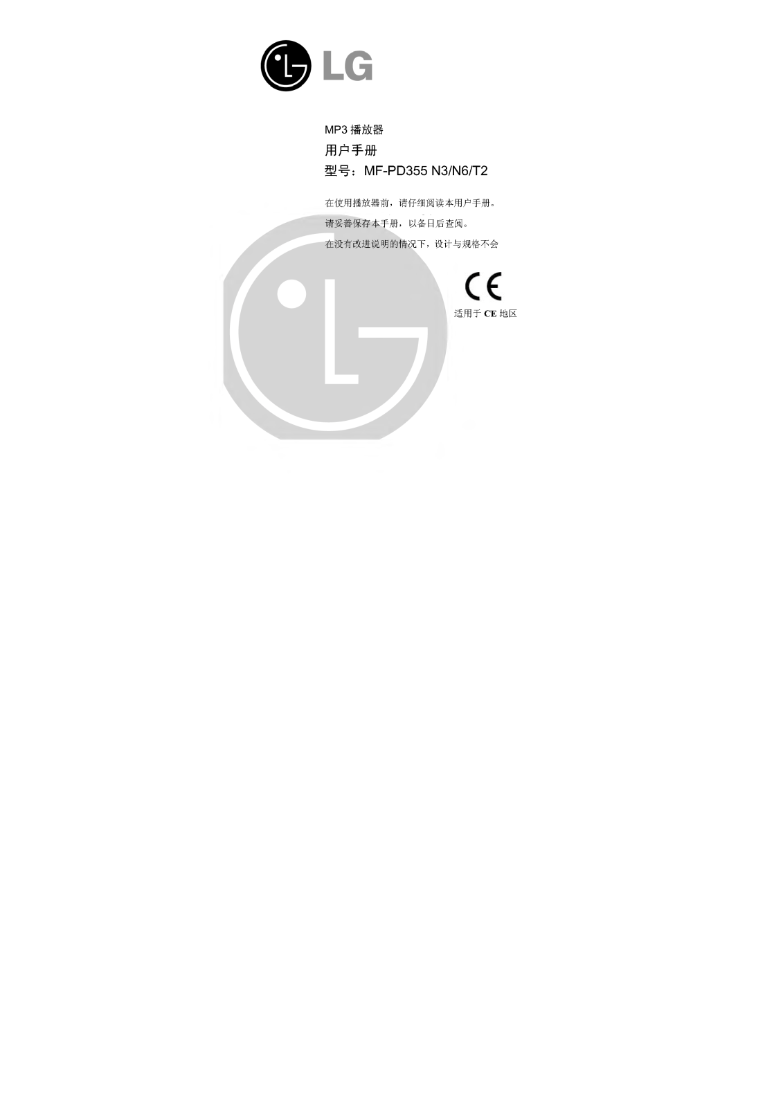 Lg MF-PD355N3, MF-PD355N6, MF-PD355T2 user Manual