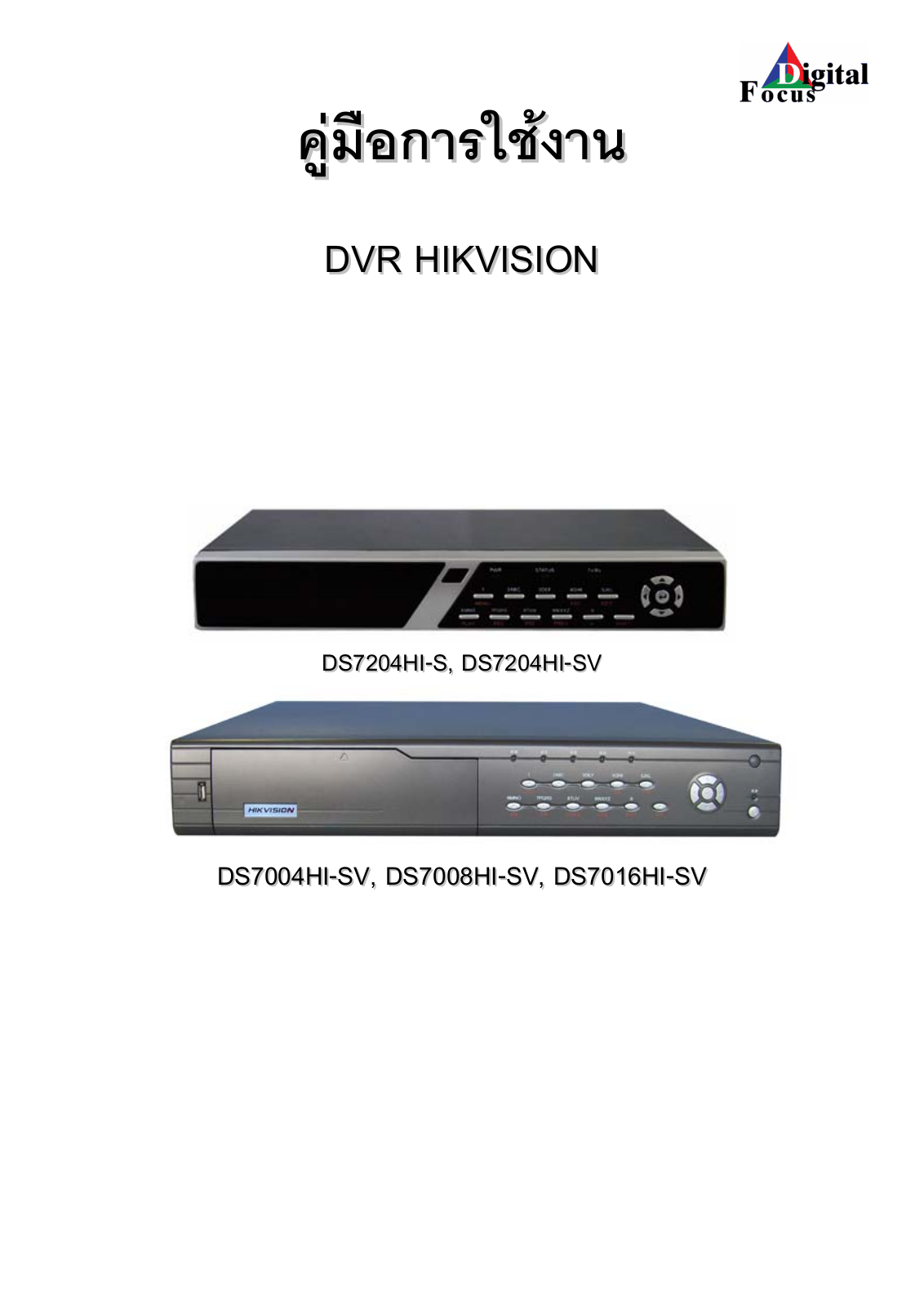 Dvr hikvision DS7204HI-SV, DS7016HI-SV, DS7008HI-SV, DS7204HI-S, DS7004HI-SV Software Manual