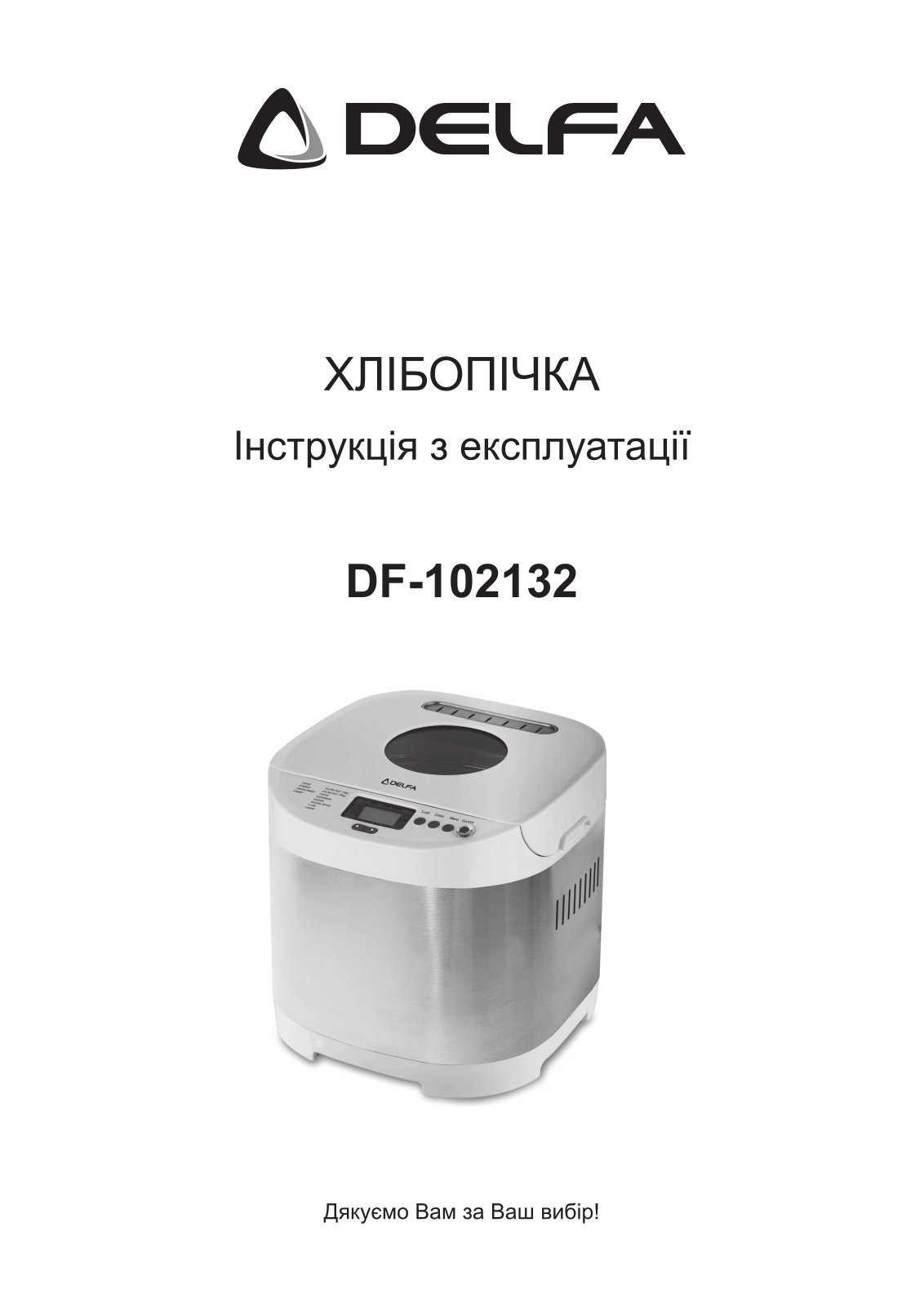 Delfa DF-102132 User Manual