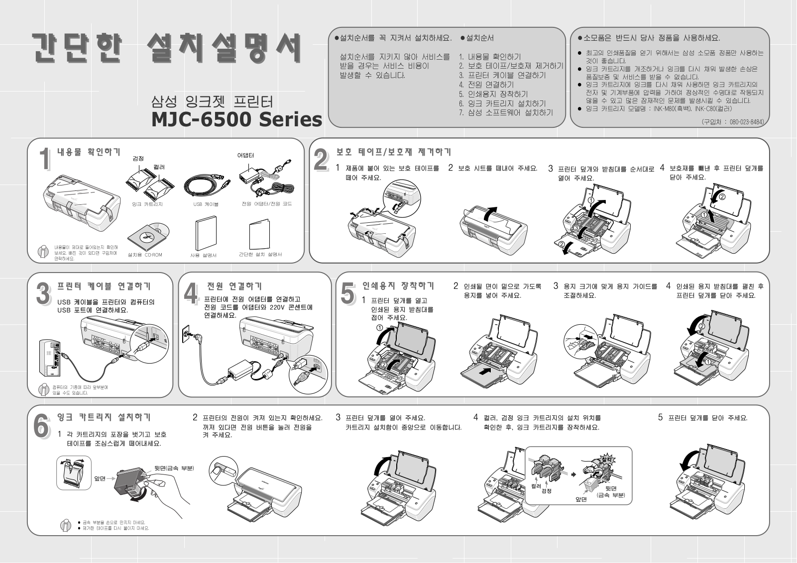 Samsung MJC-6500 User Manual