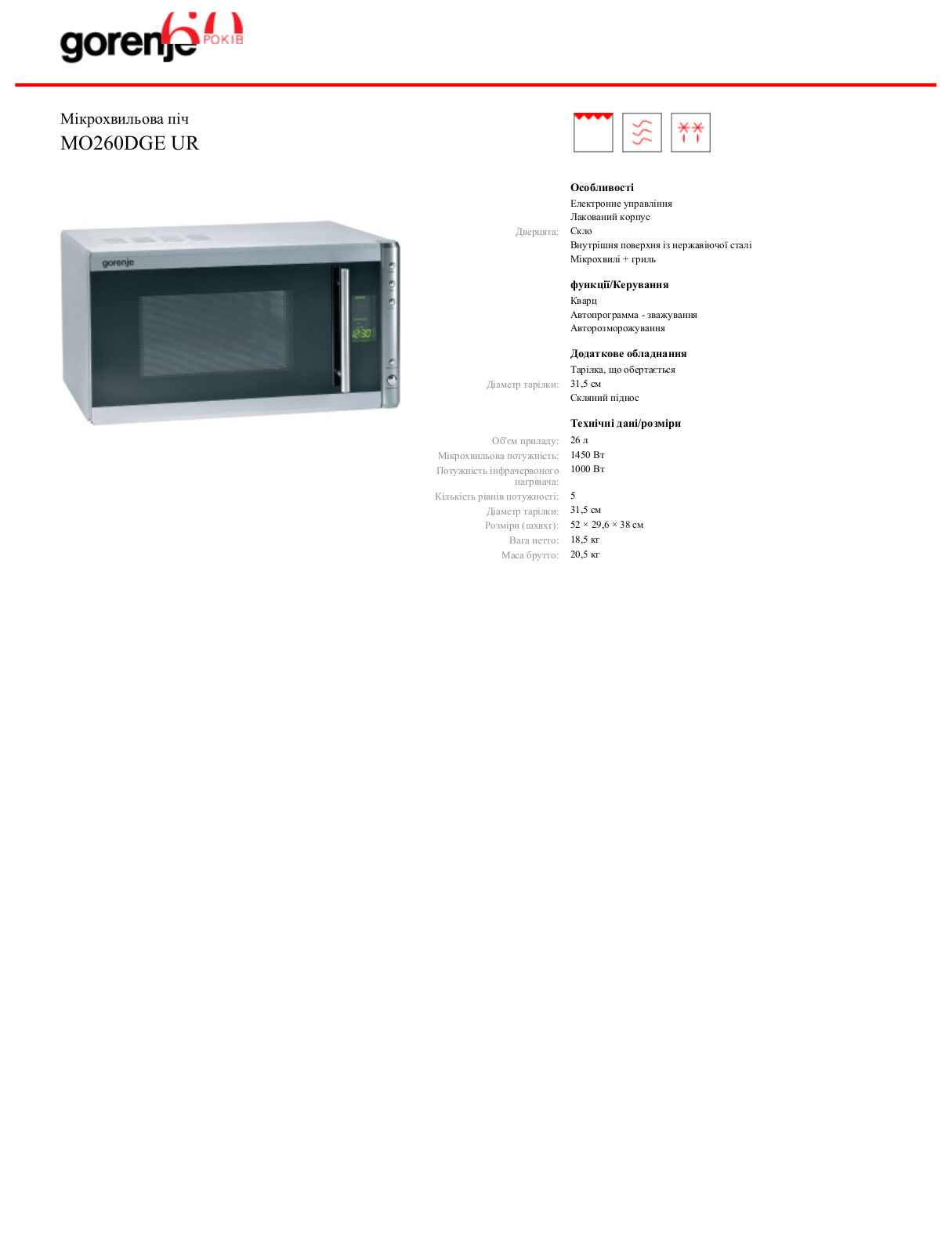 Gorenje MO260DGE UR DATASHEET