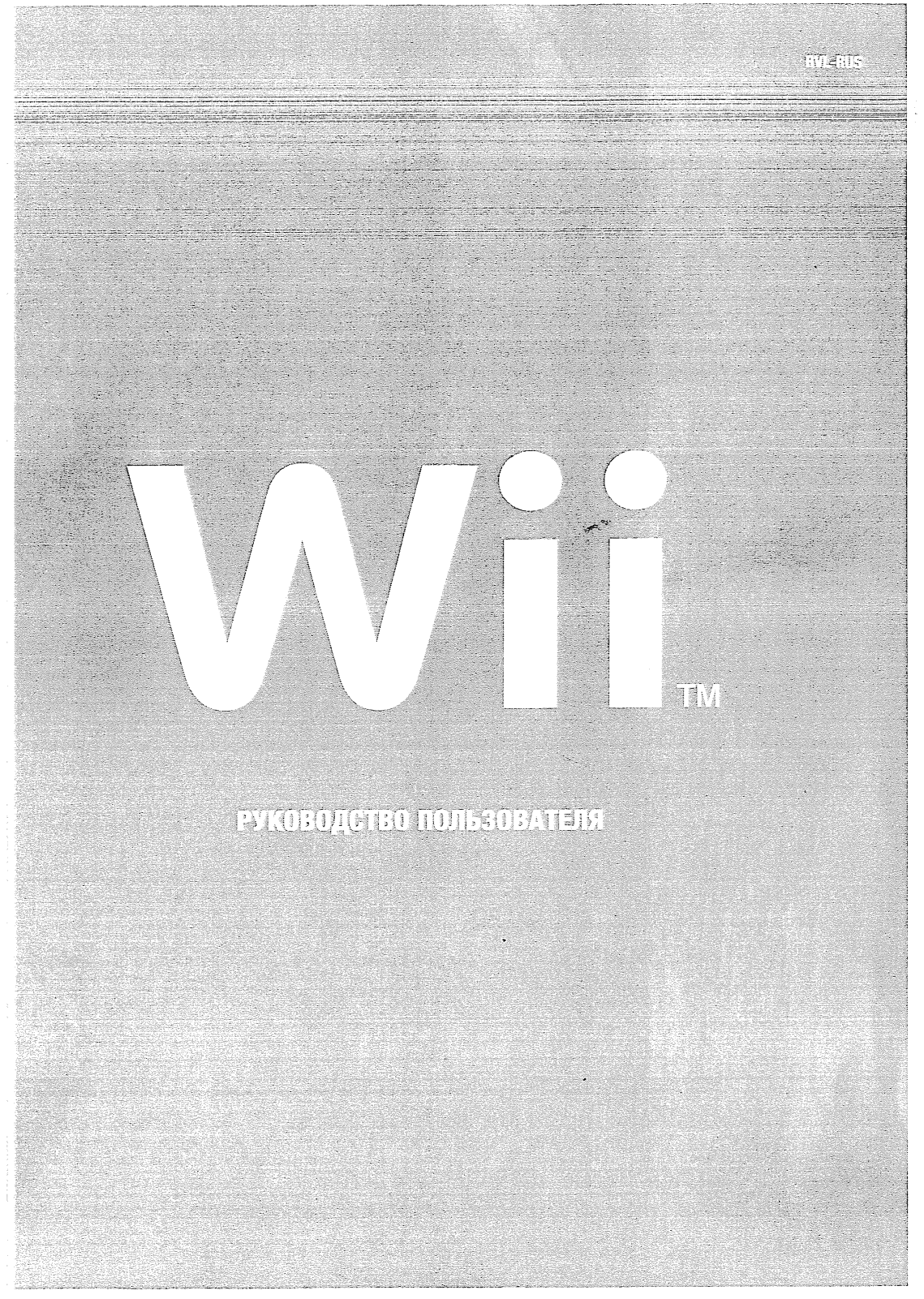 Nintendo Red, Wii Sports Pack, Wii Sports Resort Pack User Manual