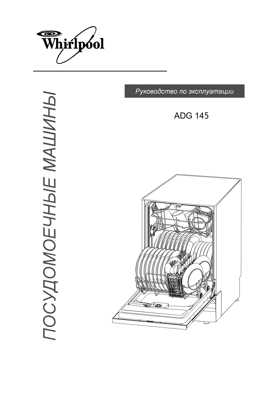 Whirlpool ADG 145 User Manual