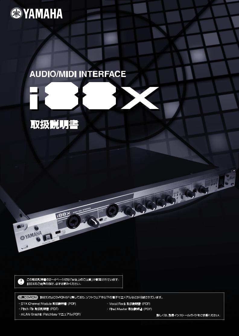 Yamaha I88X User Manual