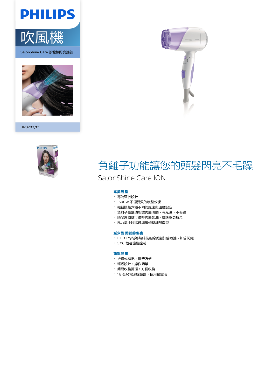 Philips HP8202/01 Leaflet - ManualMachine.com