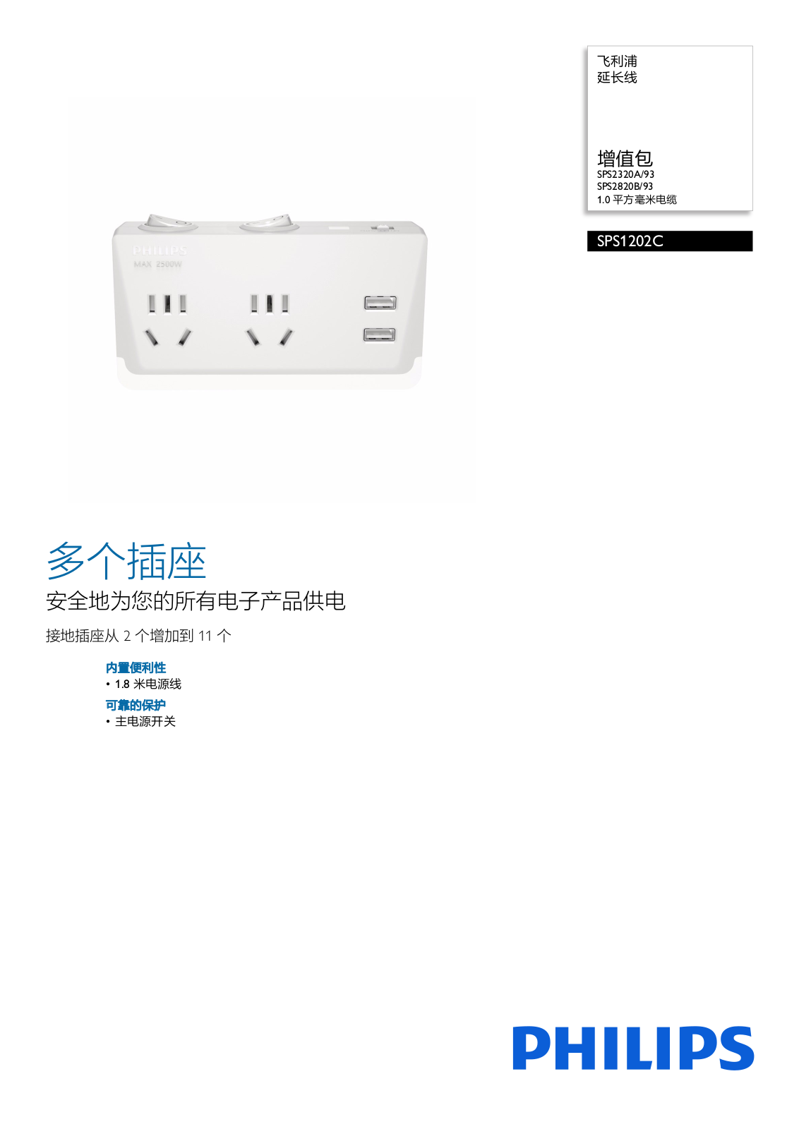 Philips SPS1202C/93 Product Description - ManualMachine.com