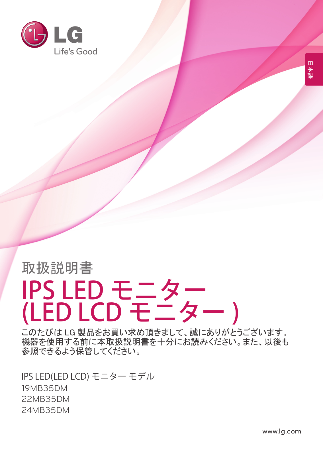 LG 22MB35DM-B user's manual