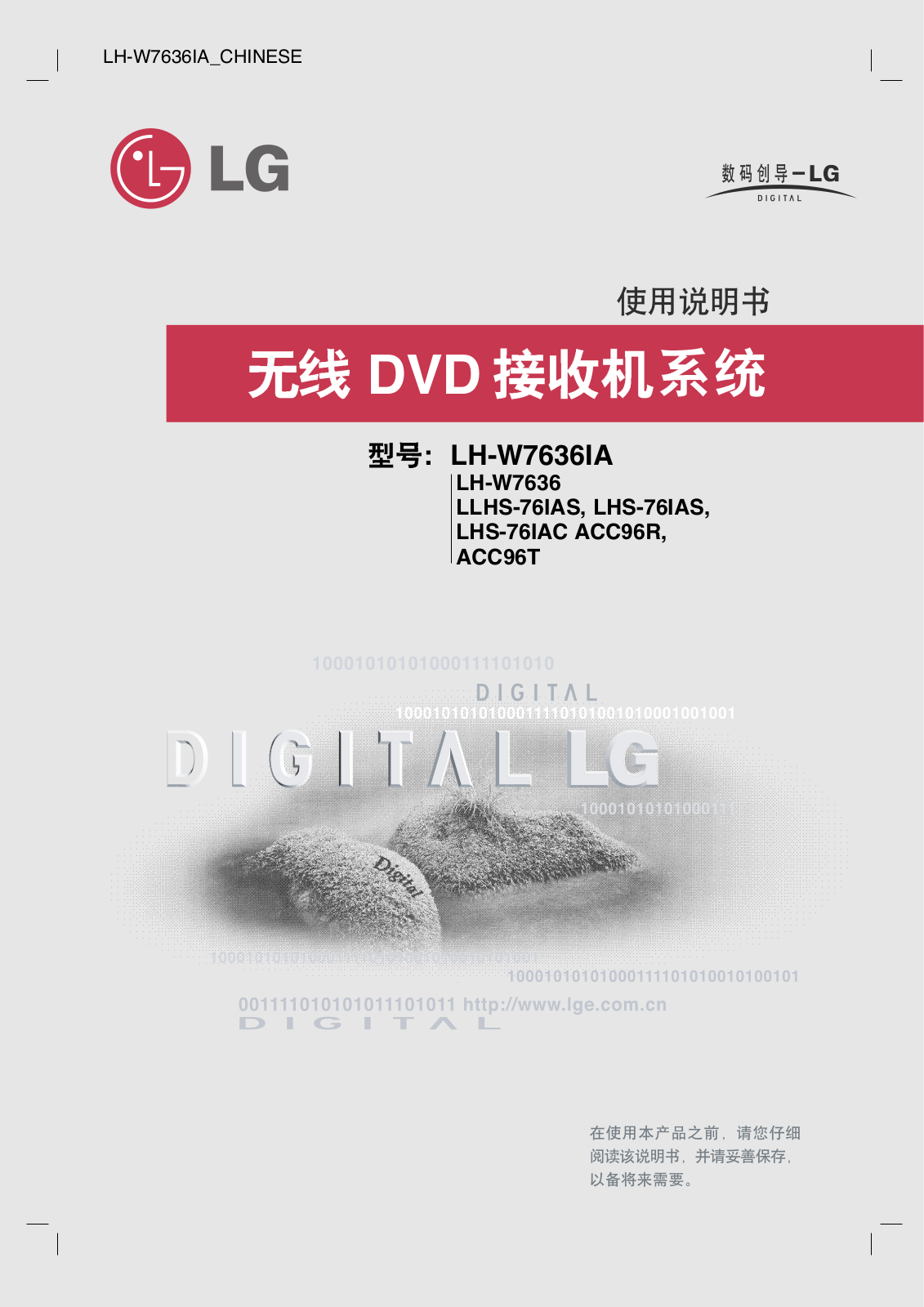 Lg LH-W7636IA User Manual