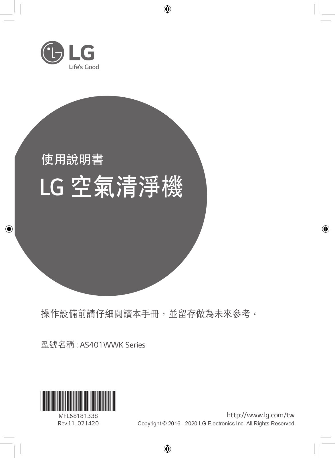 LG AS401WWK2, AS401WWK1 User manual