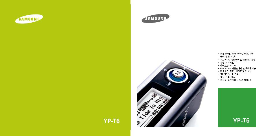 Samsung YP-T6X, YP-T6VR, YP-T6VN, YP-T6V, YP-T6H Manual