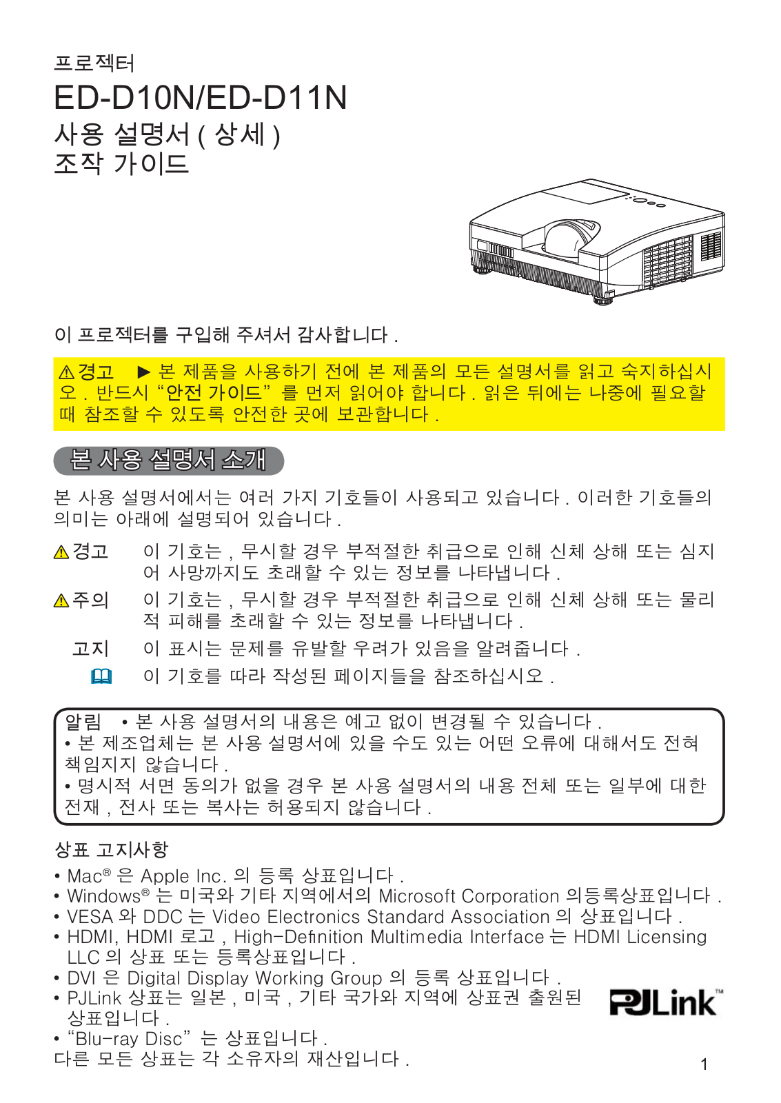 Hitachi ED-D10, ED-D11 User Manual