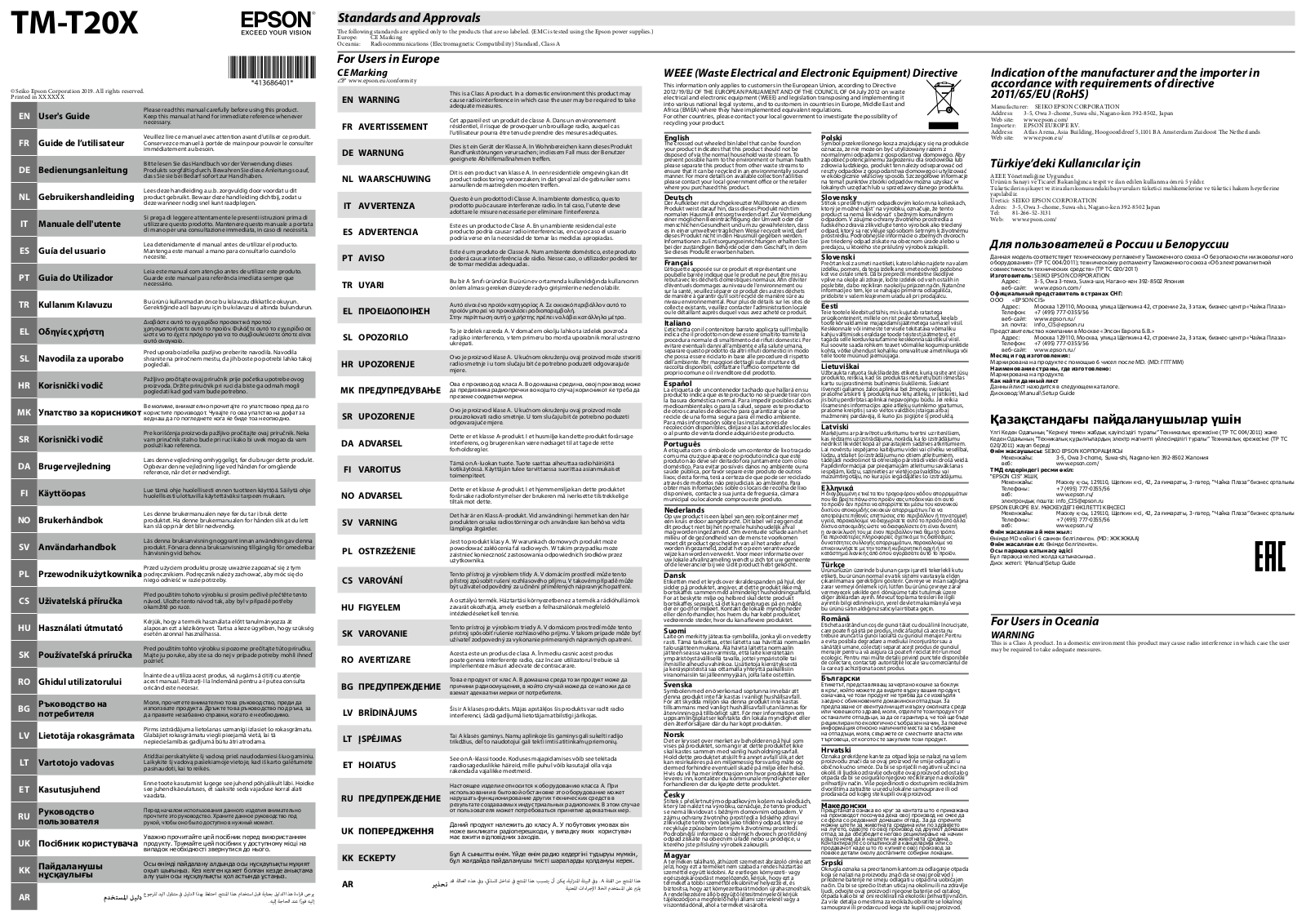 Epson TM-T20X User's Manual