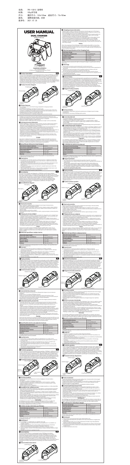 FROGGIEX FX-P5-C5-W User guide - ManualMachine.com