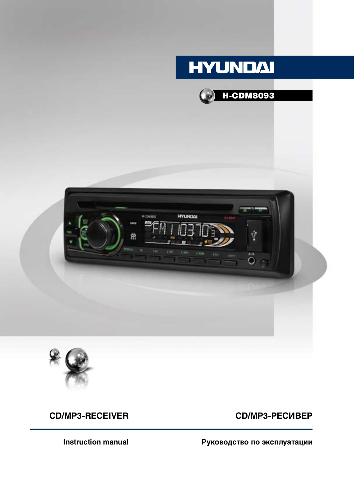 Hyundai Electronics H-CDM8093 User manual