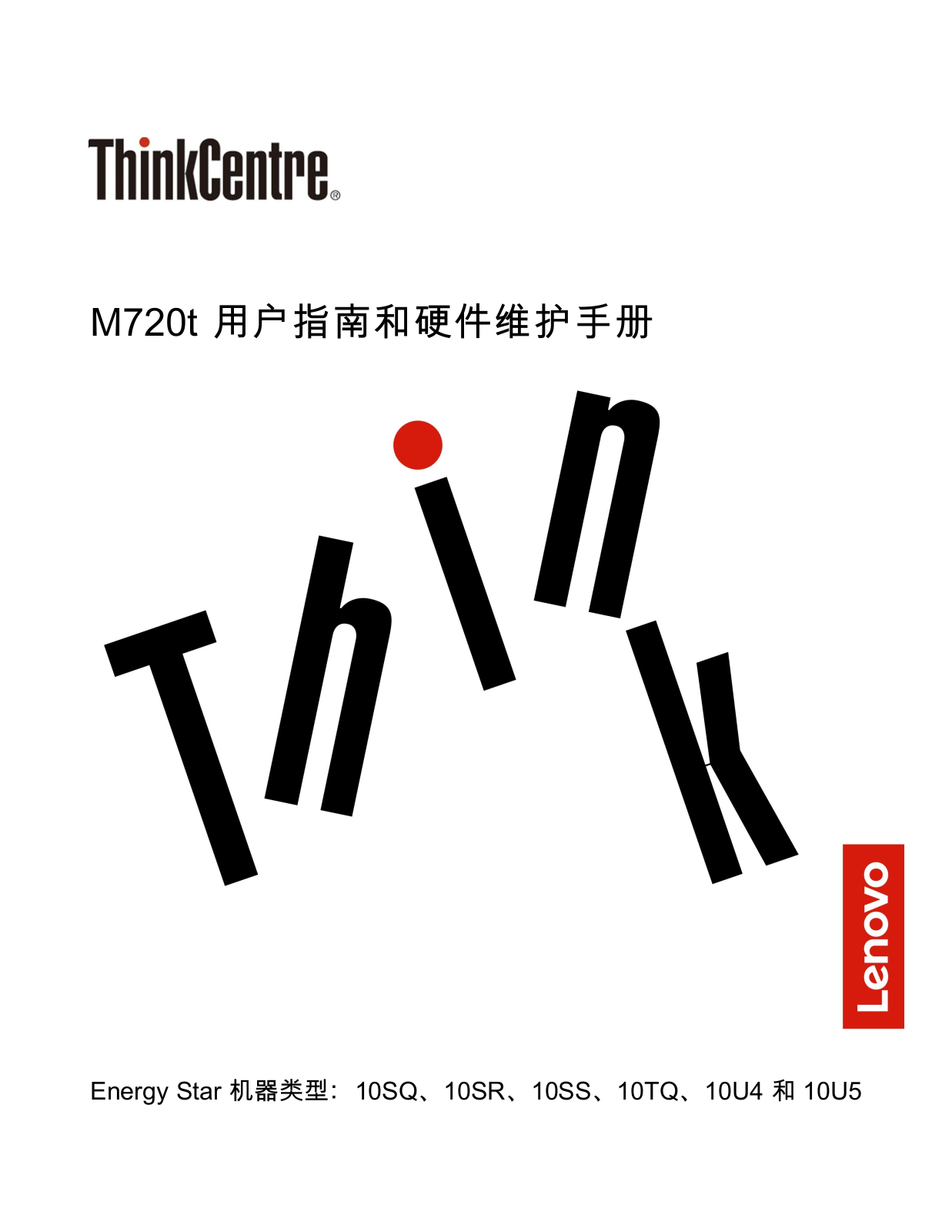 Lenovo ThinkCentre M720t User Guide and Hardware Maintenance Manual