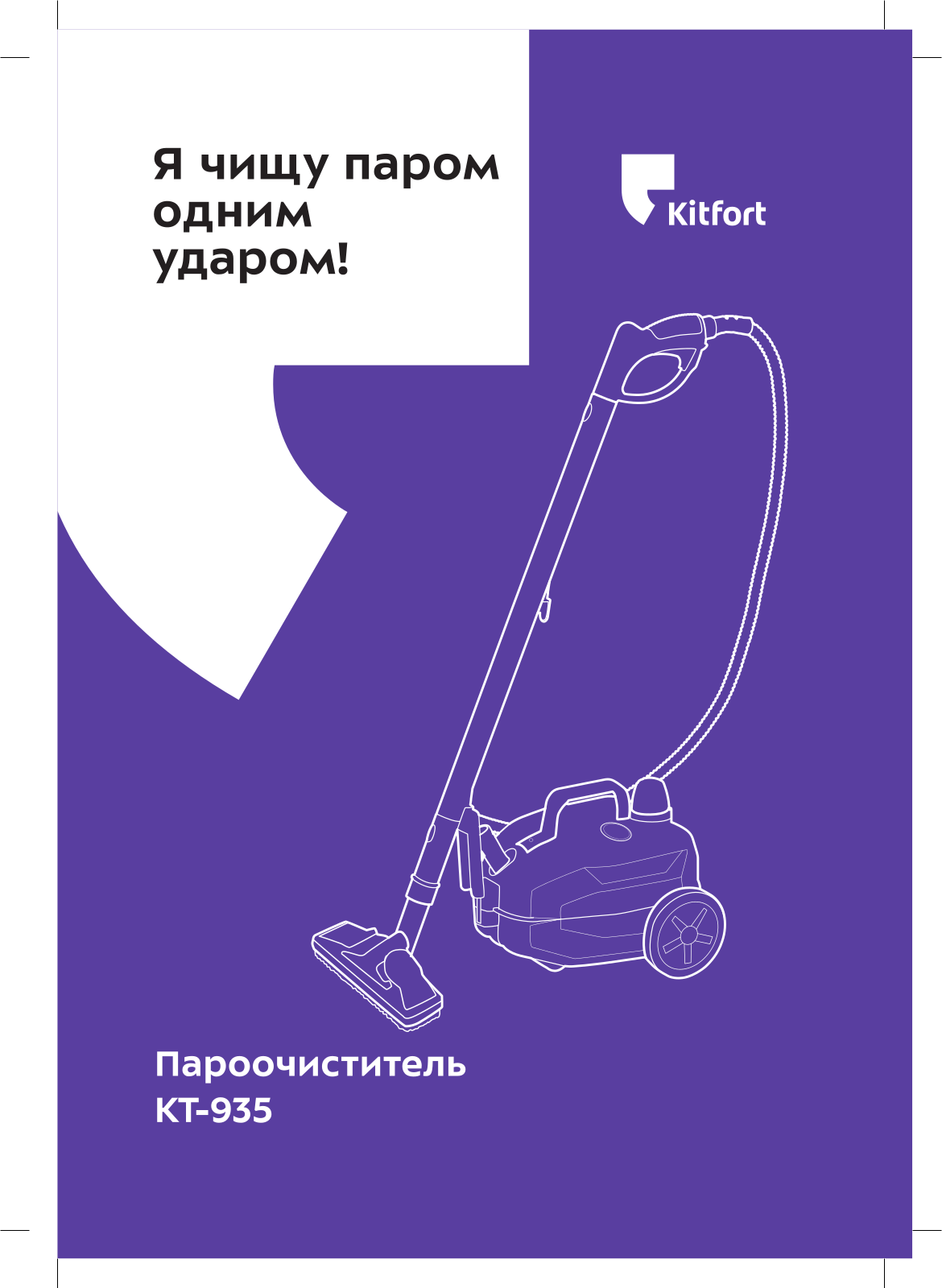 Kitfort КТ-935 User manual