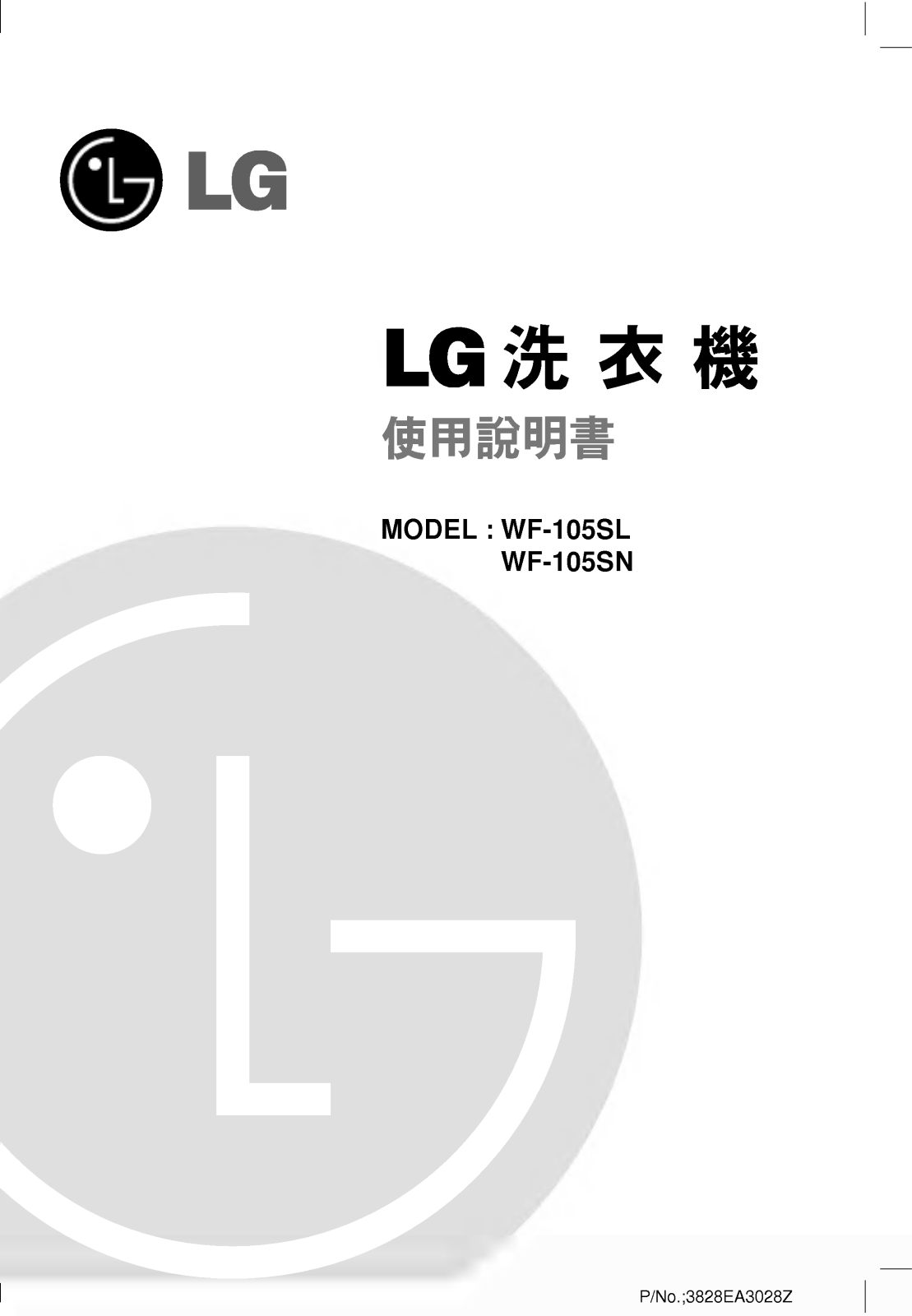 LG WF-S8617TC User manual