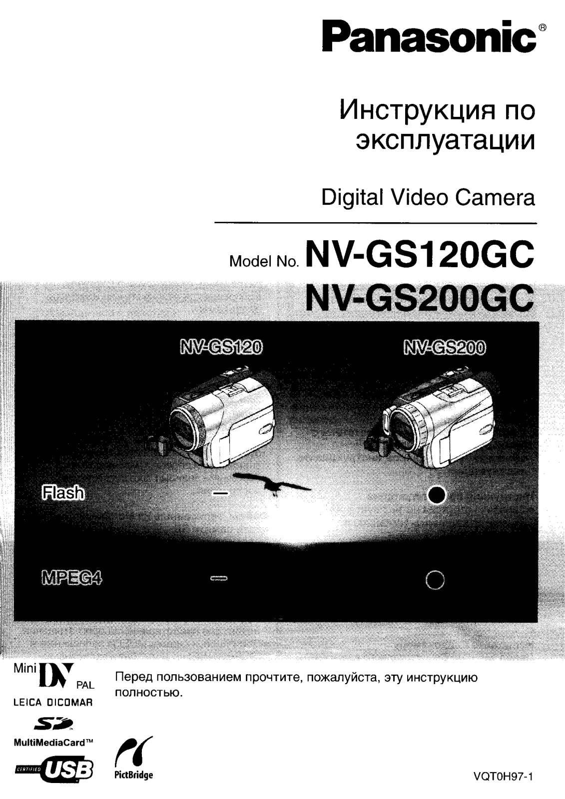 Panasonic NV-GS200GC-S User manual