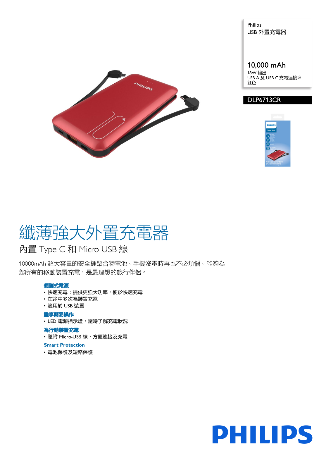Philips DLP6713CR/69 leaflet - ManualMachine.com